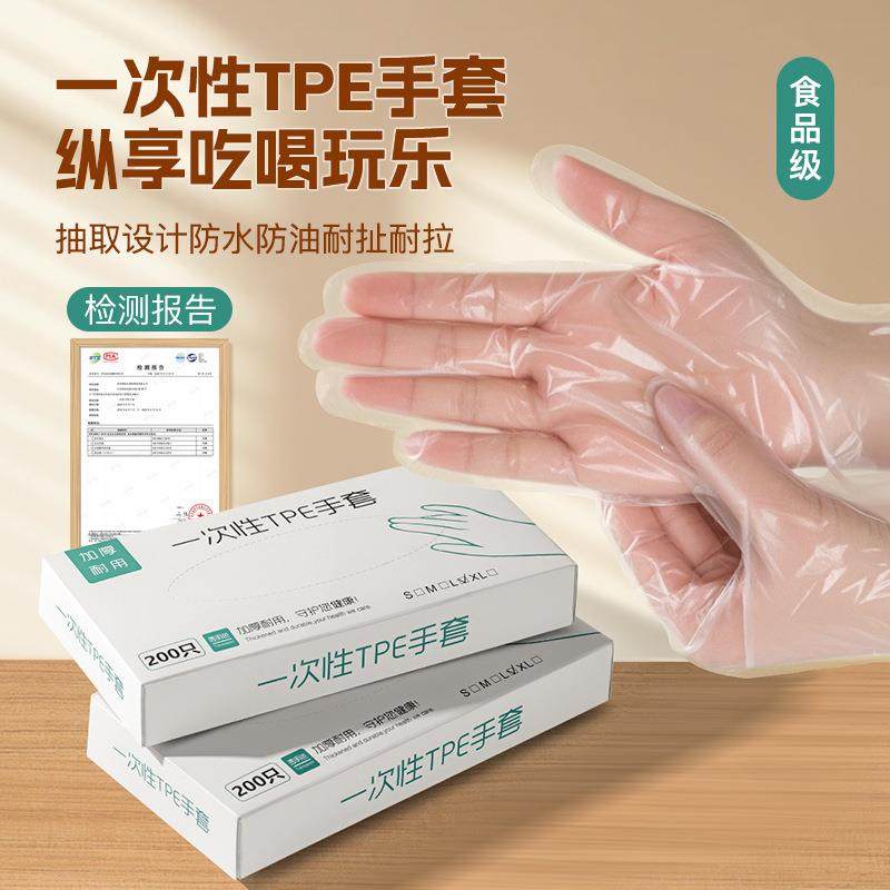 Boxed Disposable TPE Gloves - Food Grade, Thickened, Durable,餐饮具,一次性手套,淘宝优惠券,粉丝福利购,淘宝优惠卷