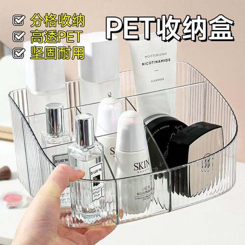Luxury desktop cosmetic storage box, skincare compartment or