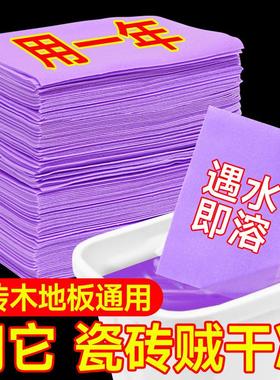 Floor Cleaning Sheets - Multi-Effect Powerful Tile Stain Rem