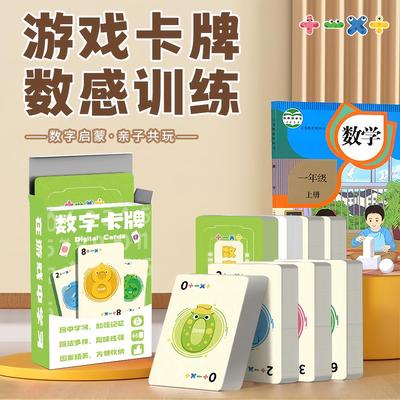 Digital Card Children's Number Game - Baby Math Addition, Su