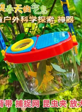 Outdoor Children's Insect Observation Box with Magnifying Gl