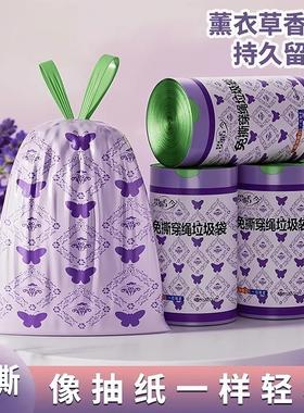 Lavender Scented Easy-Tie Drawstring Trash Bags, Heavy-Duty