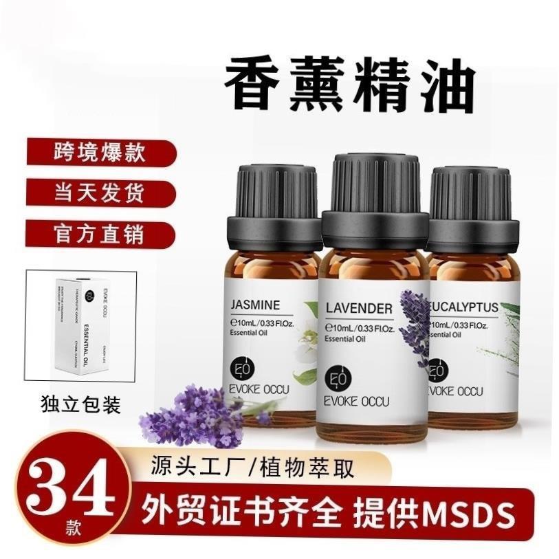 Aroma essential oil lavender humidifier Massage oils香薰 1
