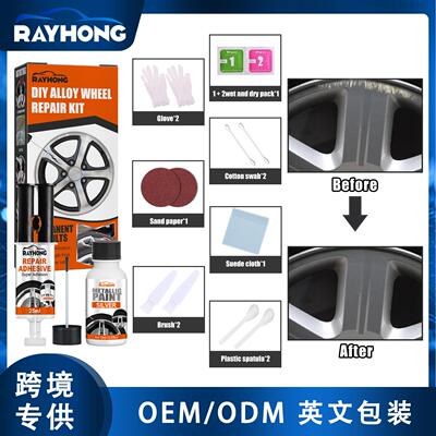 Rayhong Wheel Hub Scratch Repair Agent Car Scratch Care Pain