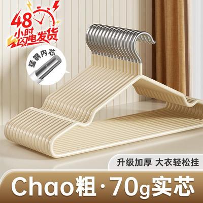 **Bold and Thick Hangers, No-Mark Non-Slip Shoulder Protecti