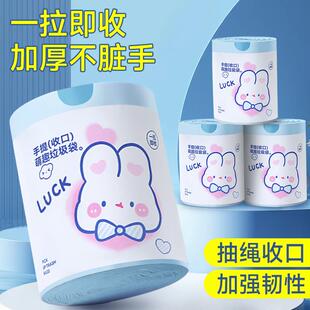 Drawstring garbage bags, extra large, handheld, specially th