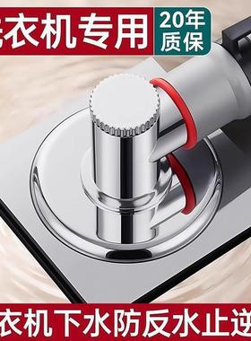 Washing machine anti-backflow valve, prevents water from flo