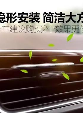 Car Air Conditioning Vent Perfume, 5-Second Full Car Fragran