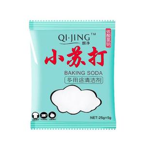 Baking soda powder cleaning agent, powerful stain remover fo