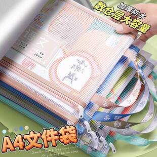 Double-layer Thickened Waterproof Subject Classification Bag