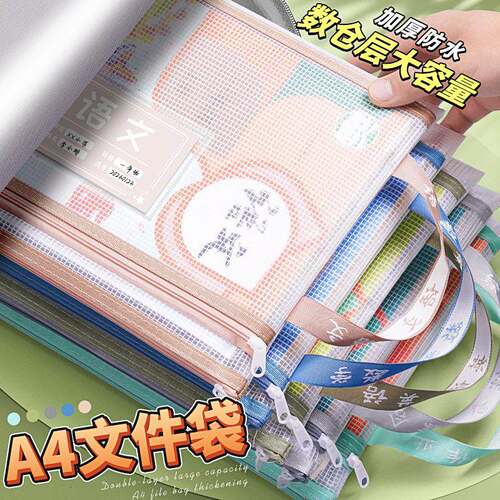 Double-layer Thickened Waterproof Subject Classification Bag