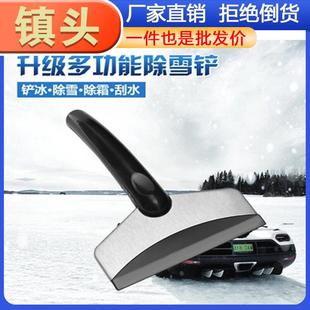 car removal shovel ice brush Winter scraper snow