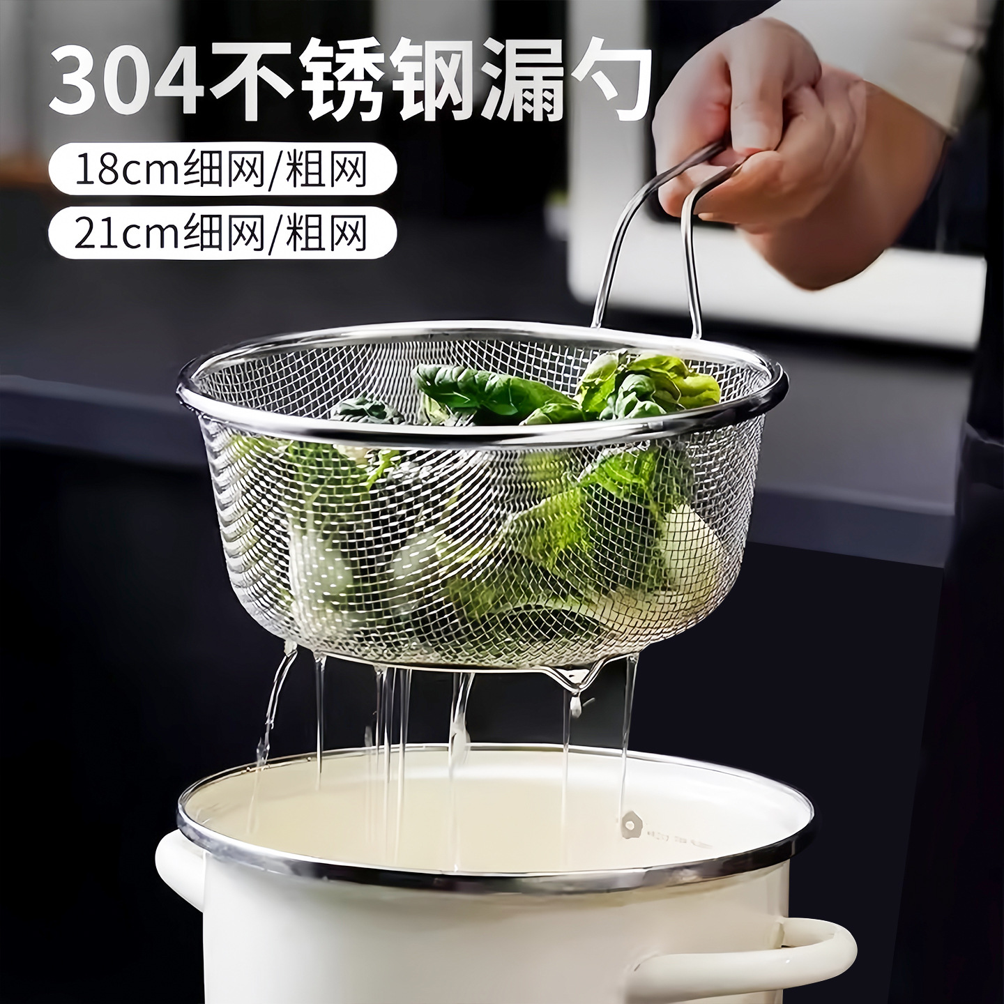 Stainless Steel Thickened Mesh Basket Kitchen Strainer for