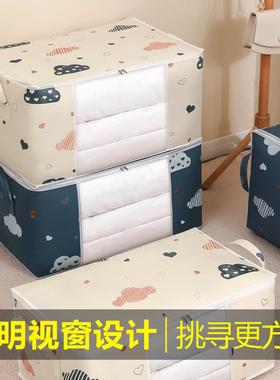 Moisture-Proof Extra Large Storage Bag for Clothes, Cotton Q