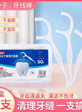 Super Fine High Molecular Smooth Dental Floss Picks, Disposa