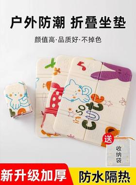 Foldable Seat Cushion Moisture-Proof Pad for Outdoor Camping