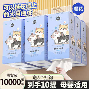 漫花可悬挂式抽纸厕所专用卫生纸专用福是挂式抽式一10提多用挂壁