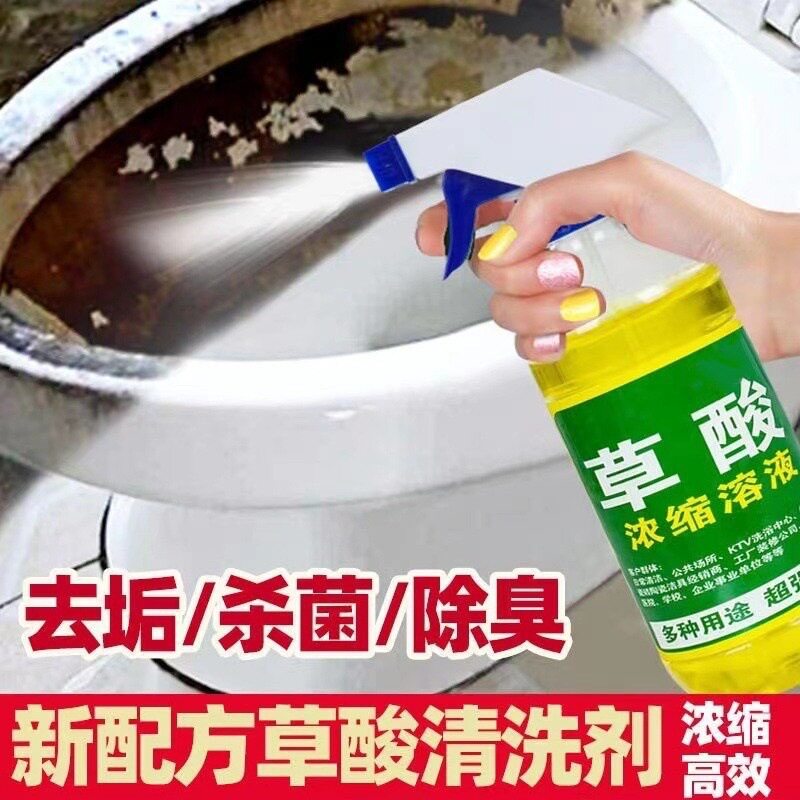 刷硫酸洗厕所结浩吉沽厕灵洁澈灵厕所洗测清洁剂的洁厕液草酸马桶