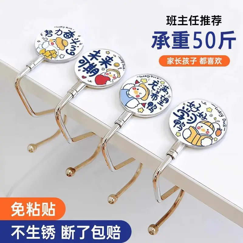 多功能书桌挂书包的挂钩二次元高颜值小学生桌边神器初中生置物架