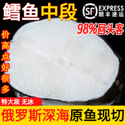 俄罗斯深海鳕鱼块中段新鲜冷冻