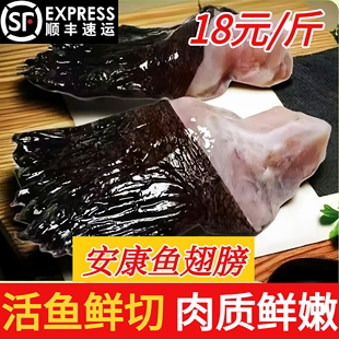 新鲜安康鱼翅膀咸鱼冷冻巴沙鱼鳍灯笼鱼海鲜鮟鱇鱼鳍尾巴鱼肚肝
