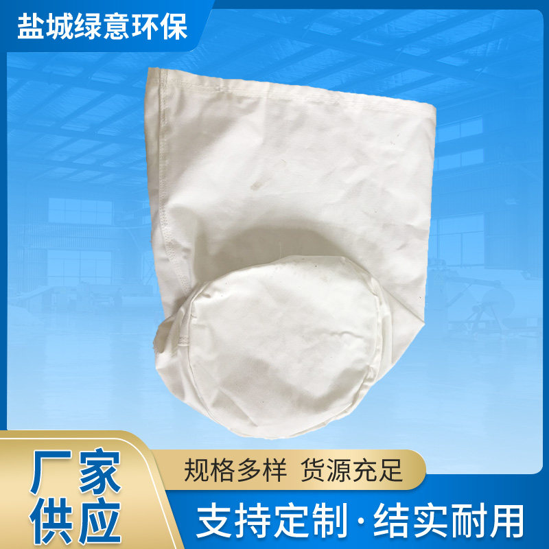 除尘布袋高密度耐磨除尘布袋