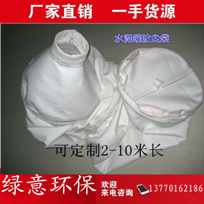 散装水泥罐干粉砂浆收尘袋
