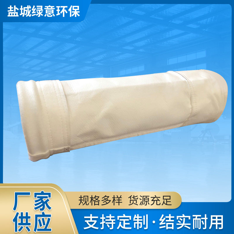 覆膜涤纶针刺毡除尘布袋