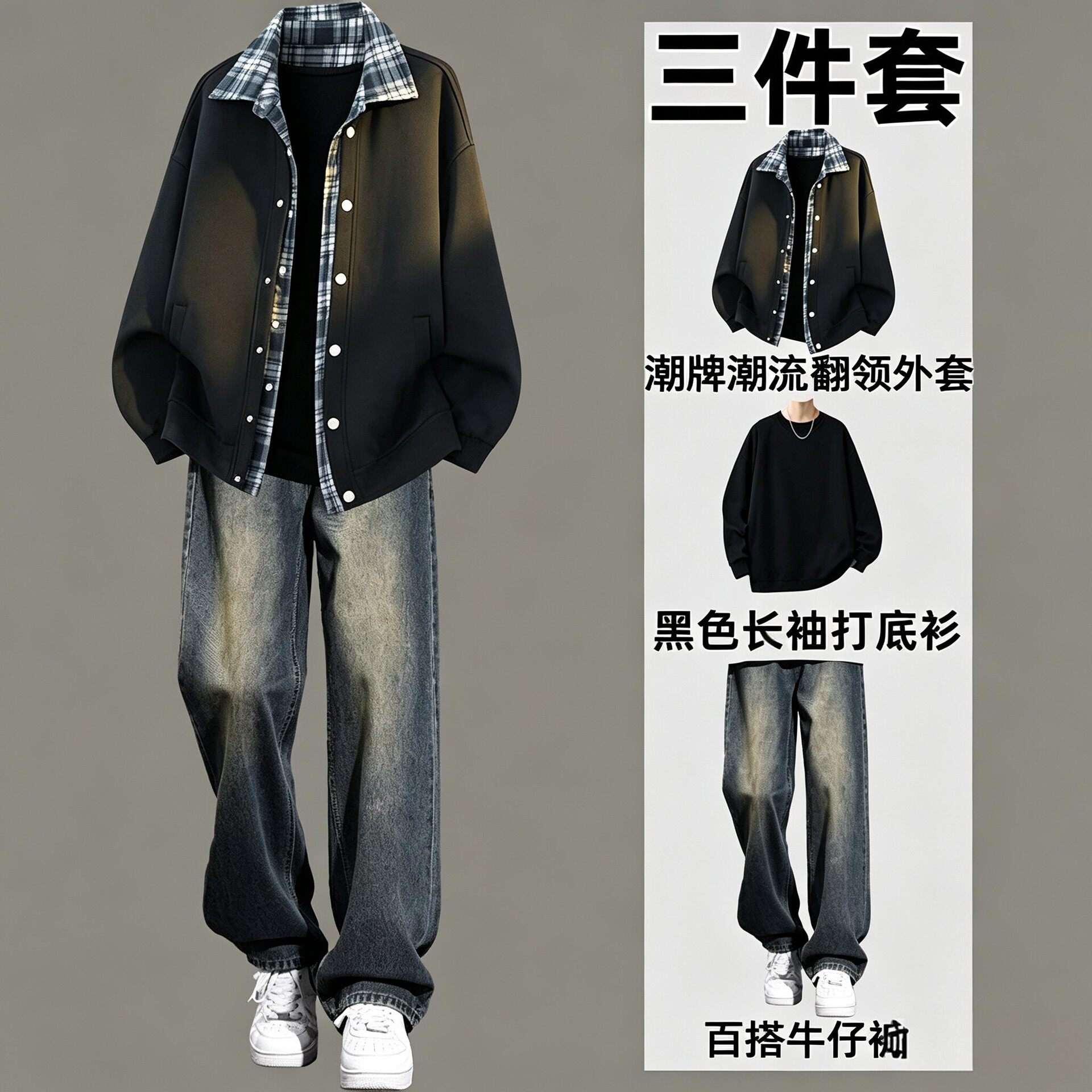 日系少年感假两件男牛仔三件套