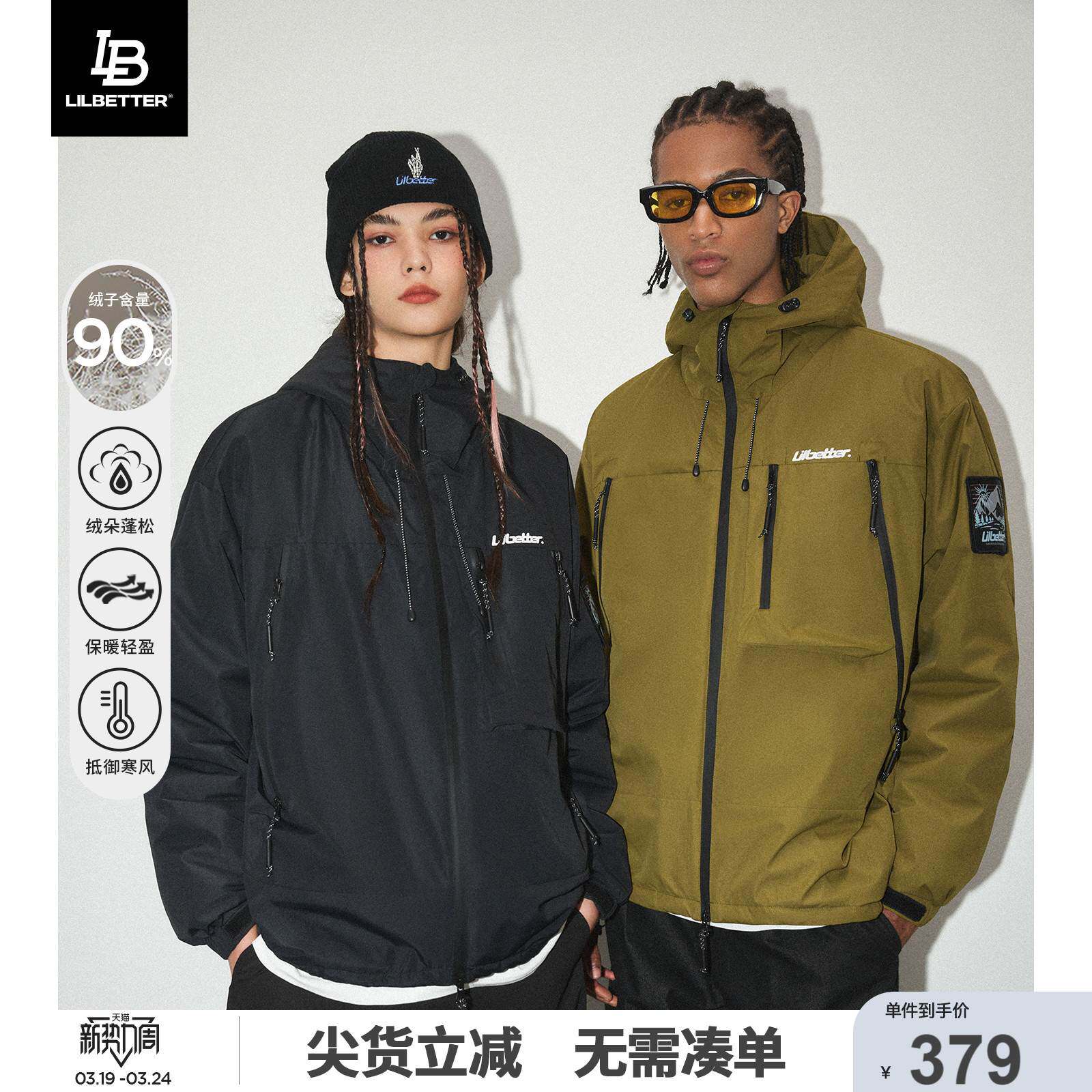 Lilbetter连帽羽绒服冬季新款冲锋衣防泼水情侣夹克保暖运动外套