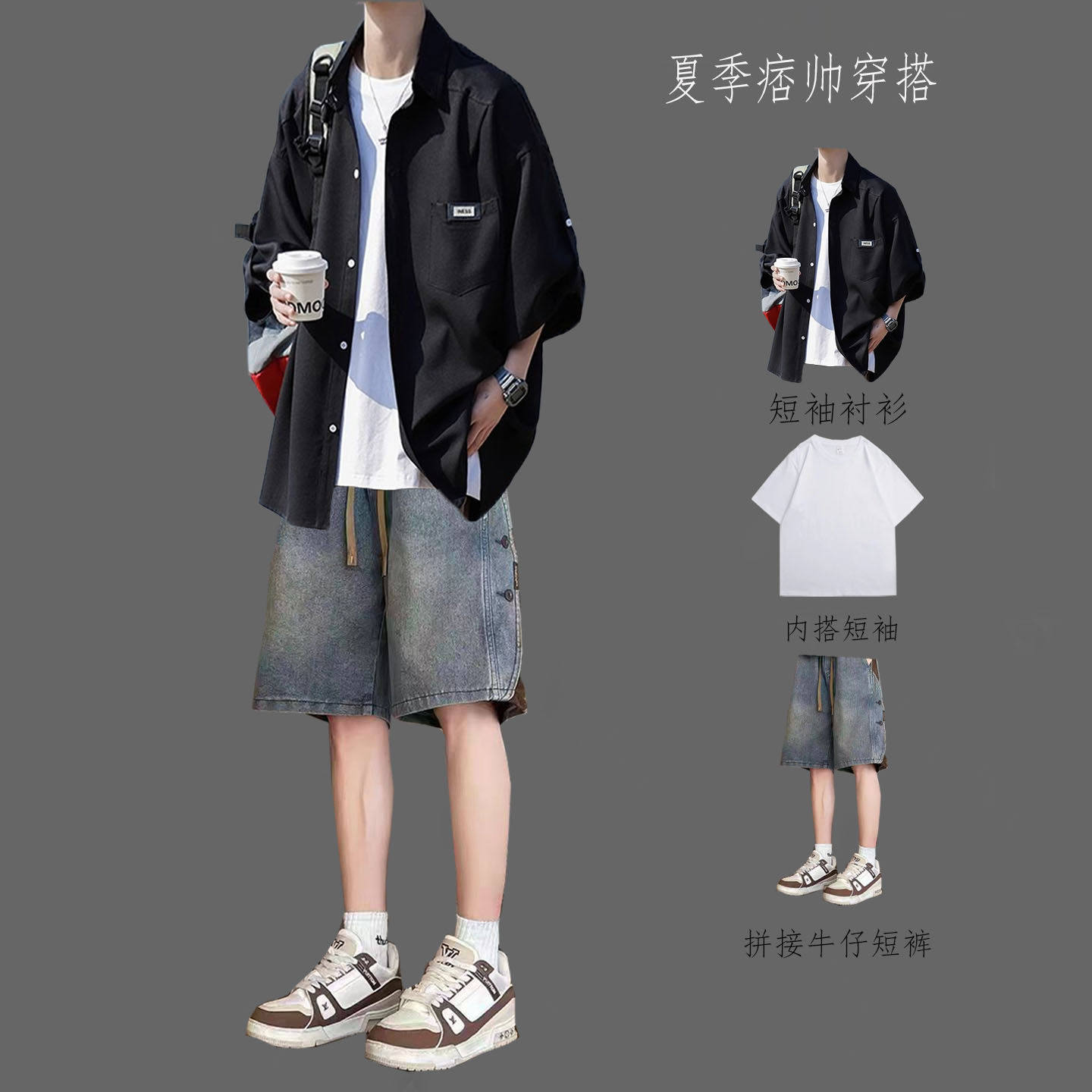 JUNMANNER夏季男士短袖衬衫套装青少年潮牌衬衣休闲运动穿搭牛仔