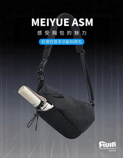 多功能男士胸包斜挎包单肩包贴身枪包城市机能通勤包外出轻便挎包