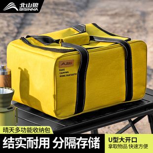 户外露营野餐餐具收纳包厨具锅具气罐多功能炉具炊具大容量杂物袋