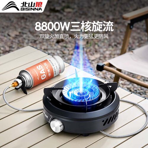 卡式炉户外便携式分体式煮茶炉露营炊具新款炉具分离式新型燃气炉