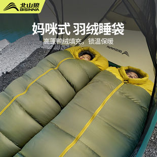 北山狼木乃伊90白鸭绒睡袋户外成人防寒保暖羽绒睡袋单人户外露营
