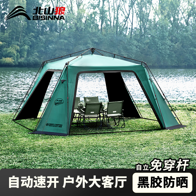 北山狼黑胶速开免搭建穹顶天幕帐篷户外露营装备超大空间防晒遮阳