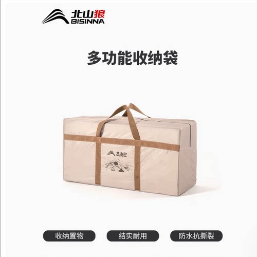 多功能收纳包北山狼大容量