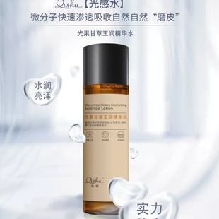 王默默同款柒树发光水乳(早C晚A)