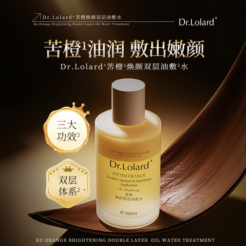 Dr.Lolard+苦橙焕颜双层油敷水图片