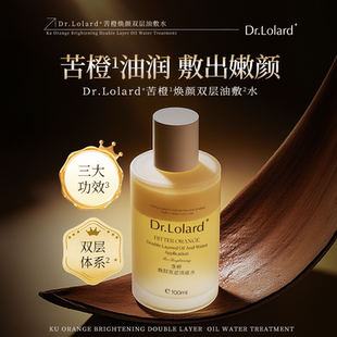 Dr.Lolard+苦橙焕颜双层油敷水