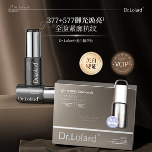 Dr.Lolard+美白精华油