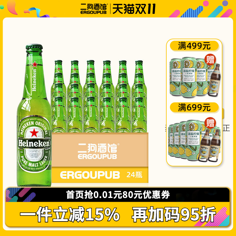 荷兰原装进口Heineken