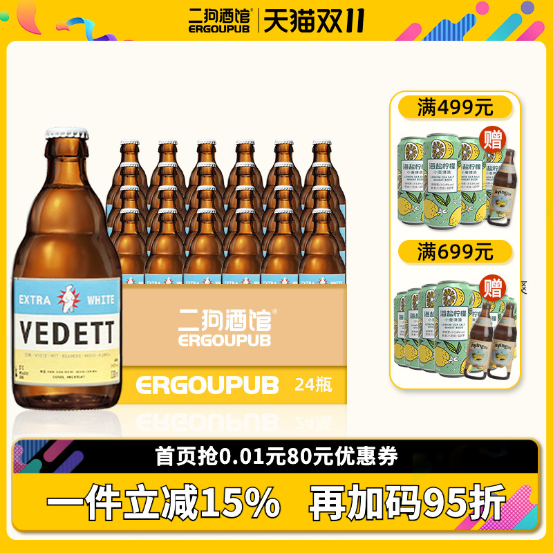 国产白熊啤酒比利时风味督威