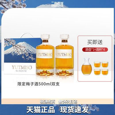 Youmei сказал, что Yutmiso Fuji Snow Mountain Plum Plum Plum Pired Gift Gif