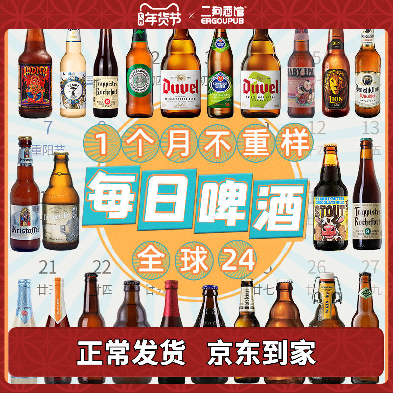 全球进口精酿啤酒组合白啤果啤1664林德曼迷失海岸罗斯福IPA整箱