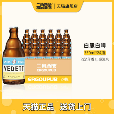 国产白熊啤酒比利时风味督威
