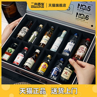 微醺威士忌套装 送男友生日礼物纪念日酒礼盒mini酒洋酒迷你小酒版