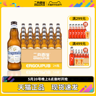 进口福佳白啤酒精酿啤酒小麦24瓶装 特价 精酿啤酒 整箱