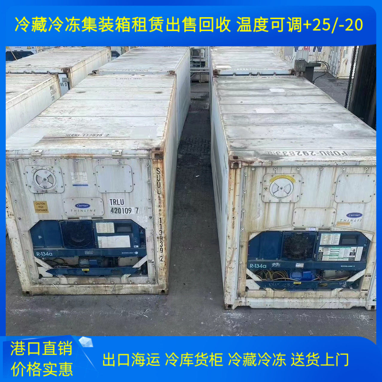 港口租赁出售冷冻冷藏集装箱  移动冷库仓库  海运集装箱货柜大金,五金/工具,集装箱/集装箱房,淘宝优惠券,粉丝福利购,淘宝优惠卷
