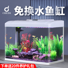 初迪2025新款自循环金鱼缸玻璃小型桌面客厅家用免换水生态水族箱
